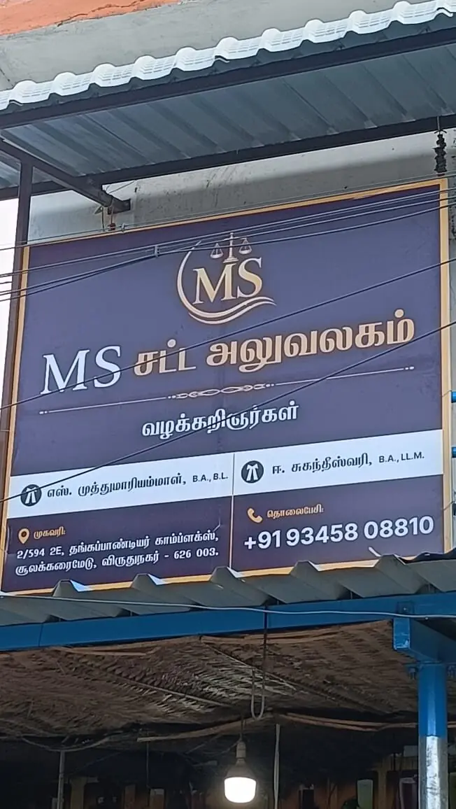 MS Law Associates exterior signboard